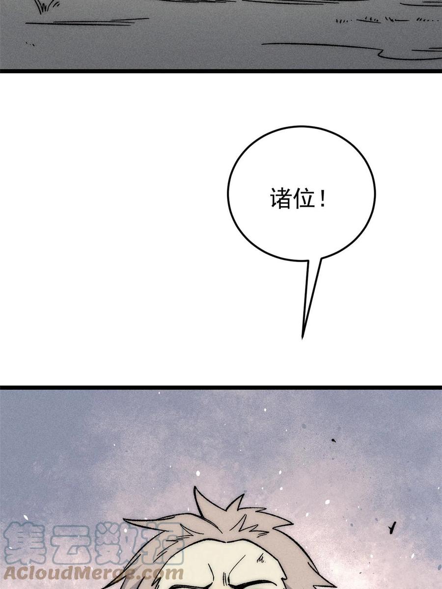 《万古最强宗》193 做敌人，真难 第4页