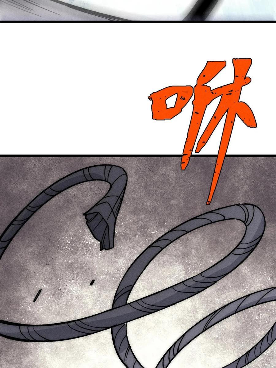 《万古最强宗》194 狼王哀嚎 第8页