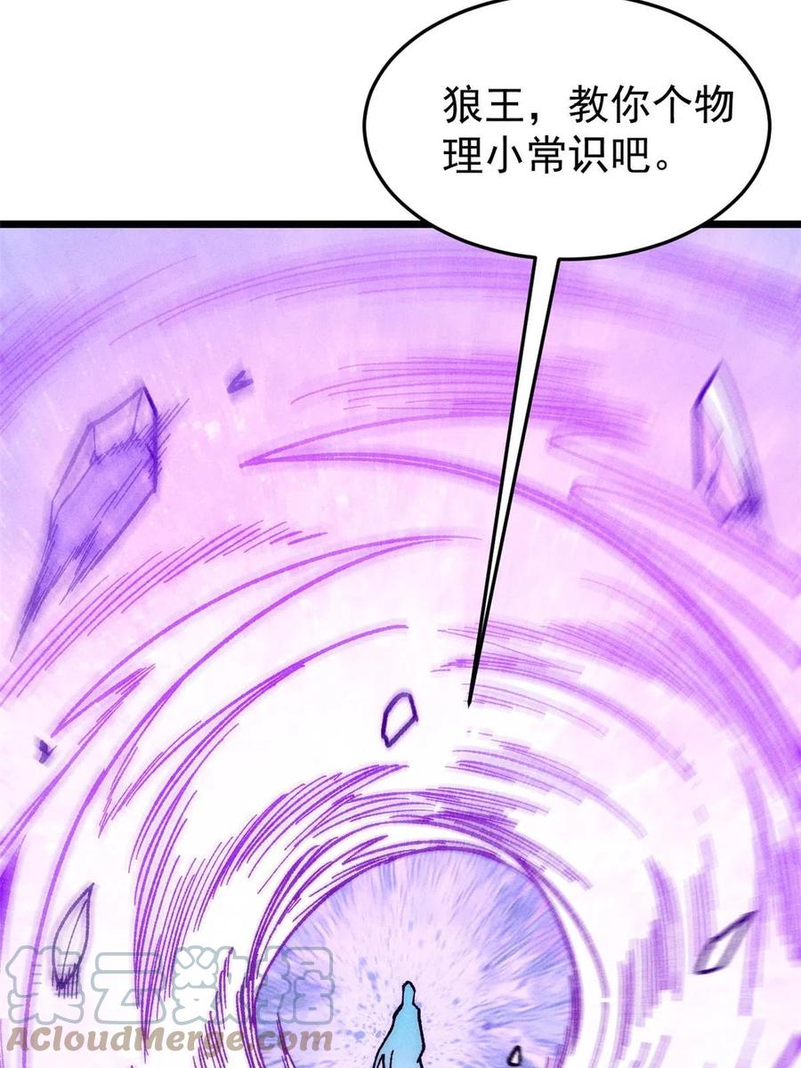《万古最强宗》194 狼王哀嚎 第64页