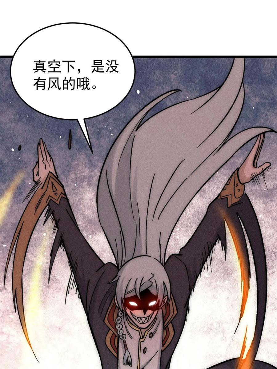 《万古最强宗》194 狼王哀嚎 第66页