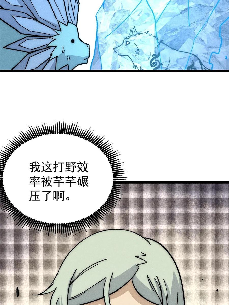 《万古最强宗》194 狼王哀嚎 第14页