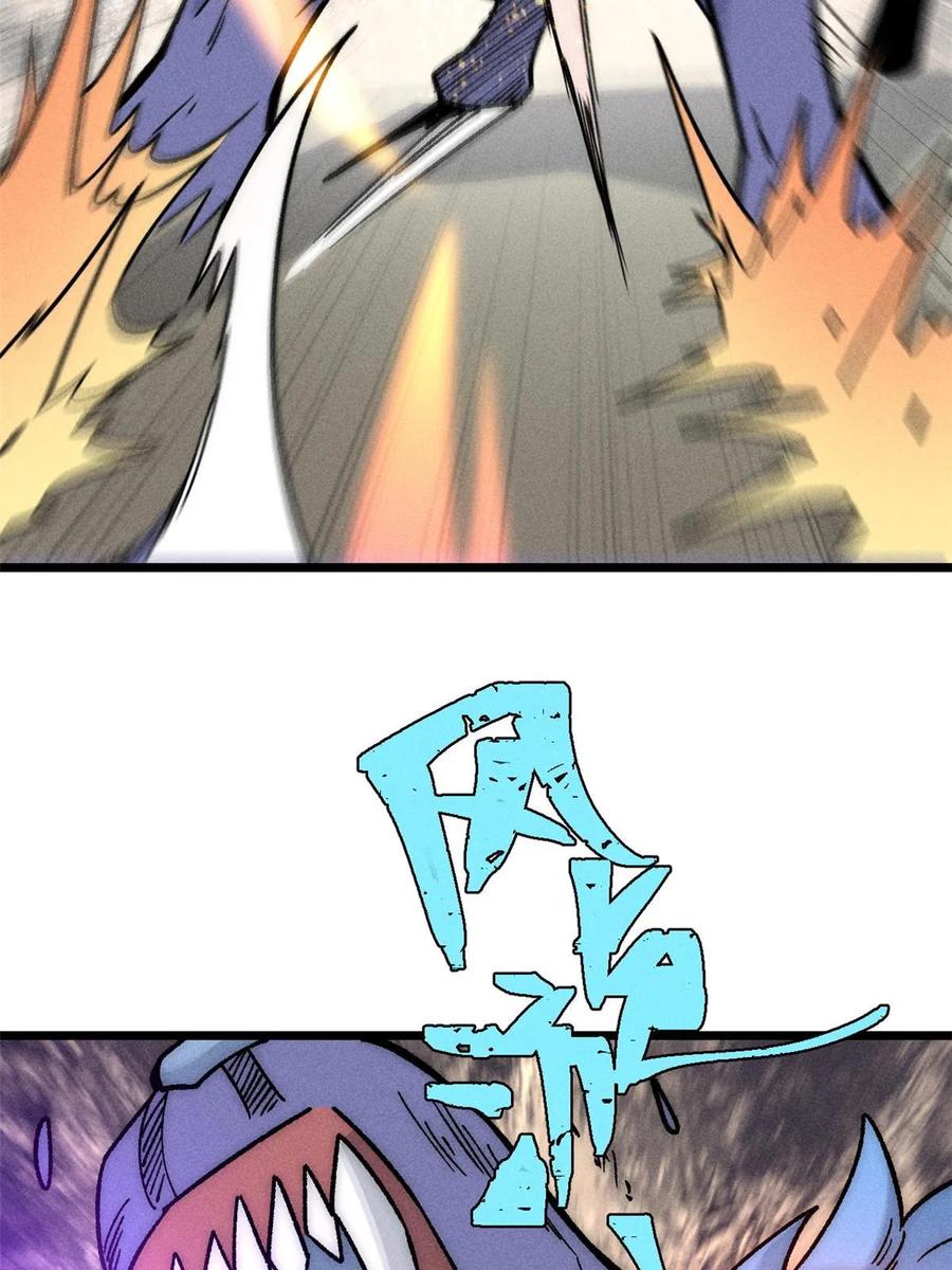 《万古最强宗》194 狼王哀嚎 第62页