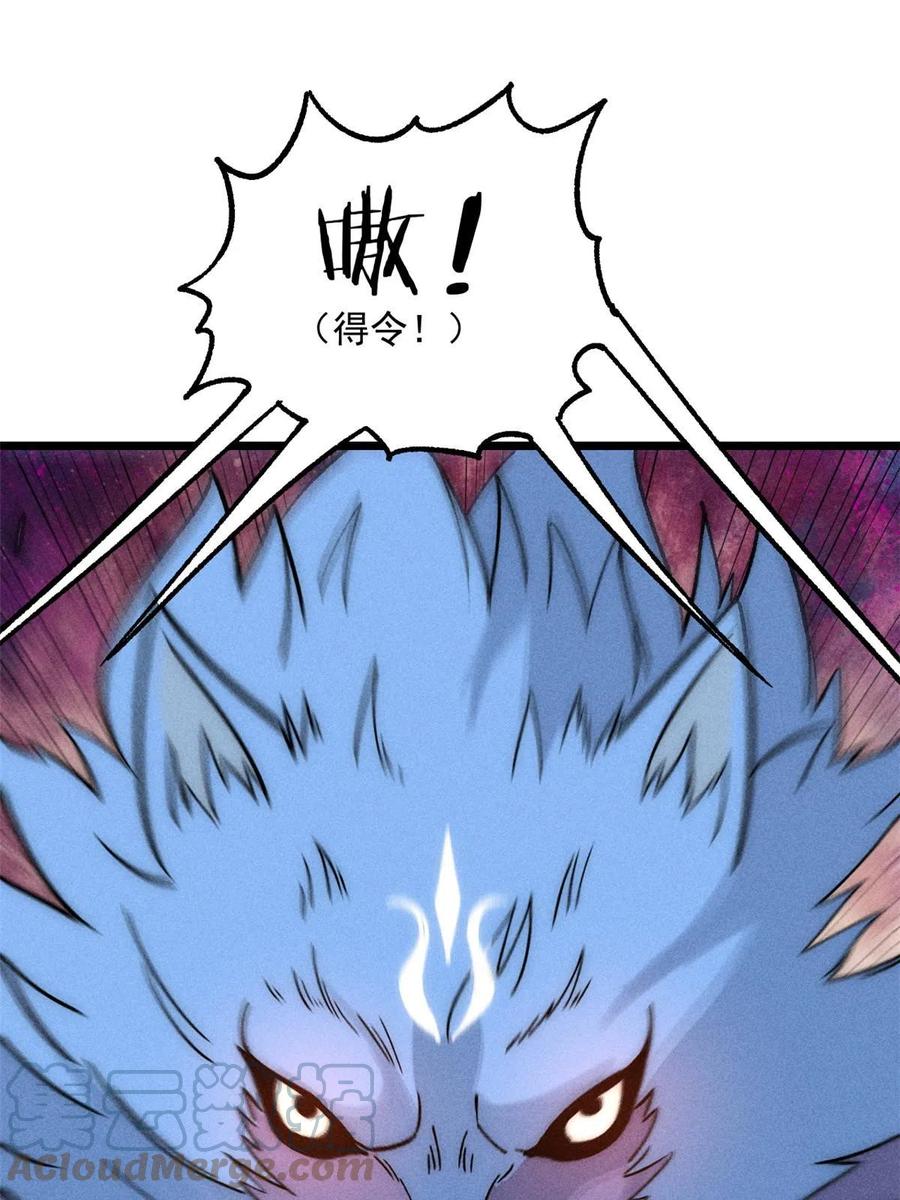 《万古最强宗》194 狼王哀嚎 第28页