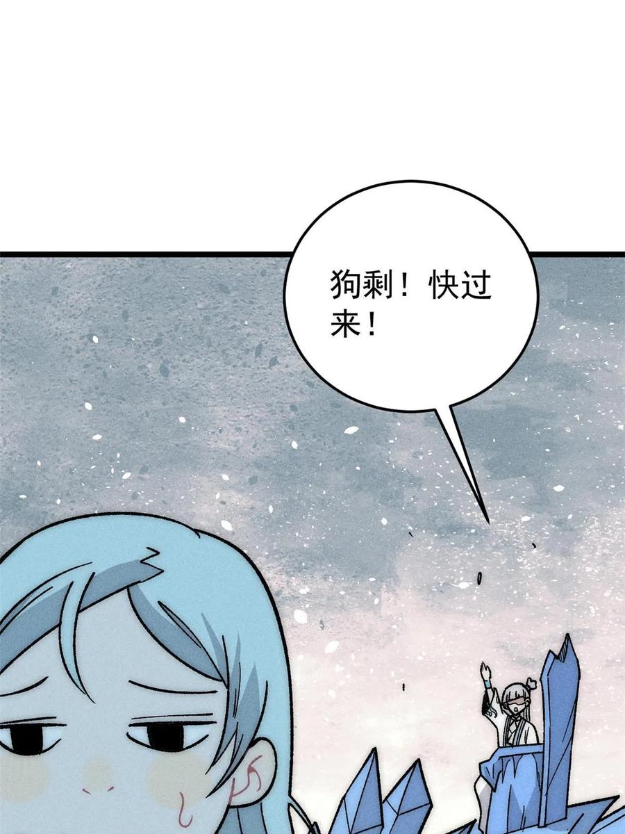 《万古最强宗》194 狼王哀嚎 第11页