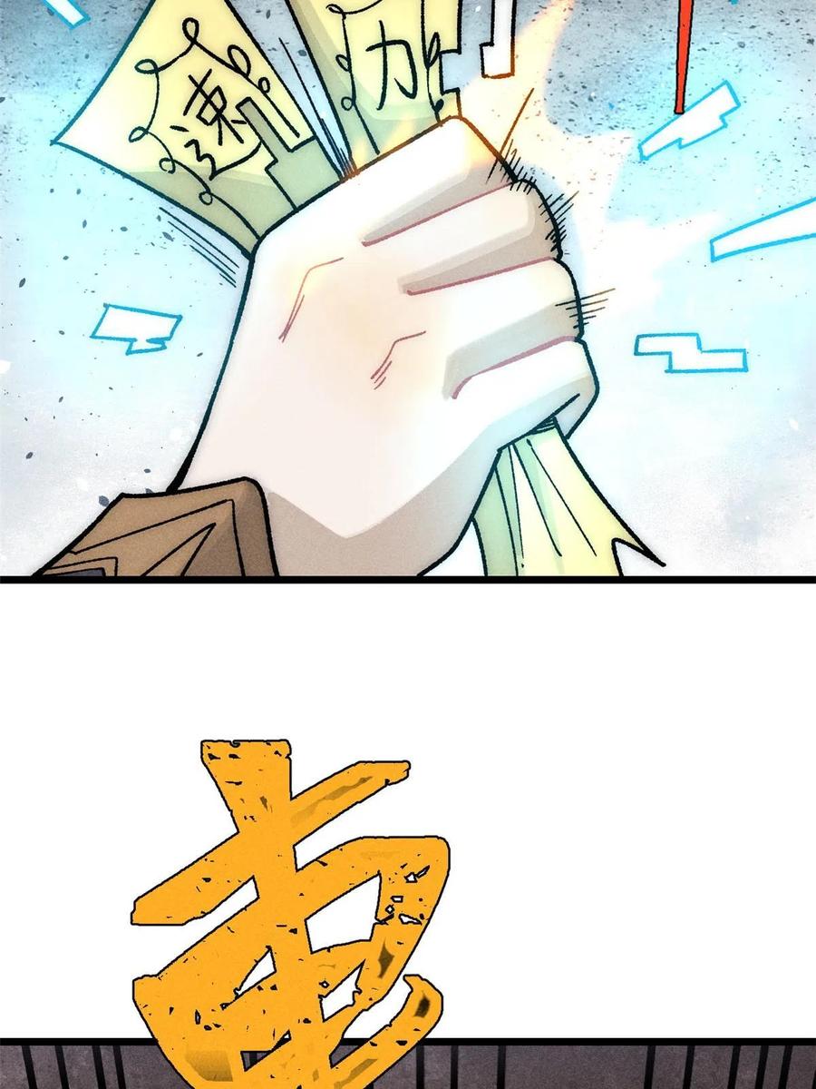 《万古最强宗》194 狼王哀嚎 第36页