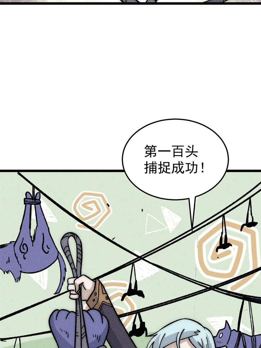《万古最强宗》194 狼王哀嚎 第9页