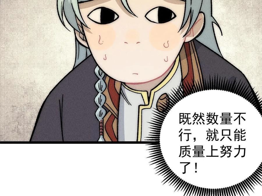 《万古最强宗》194 狼王哀嚎 第15页