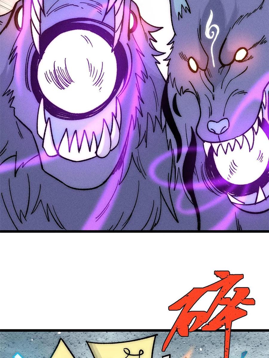 《万古最强宗》194 狼王哀嚎 第35页