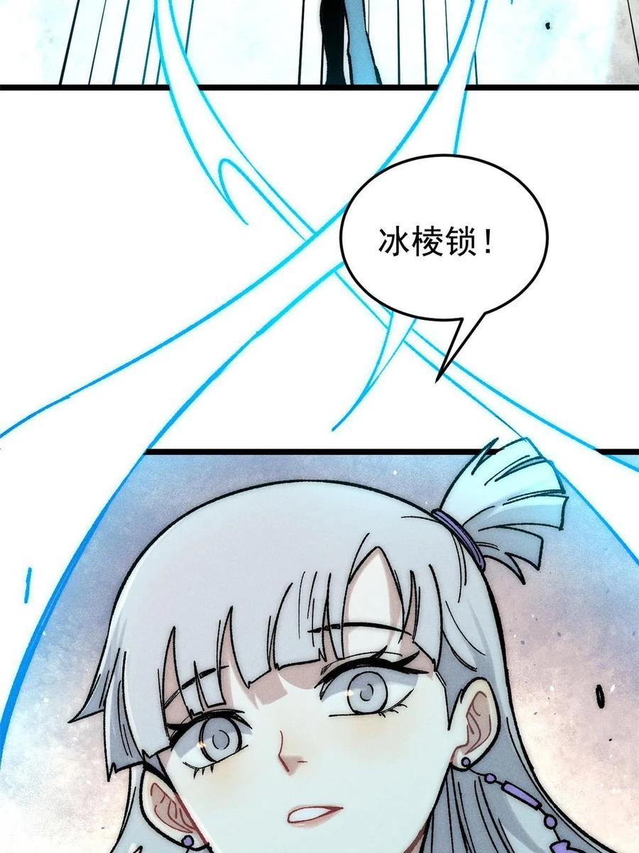 《万古最强宗》195 来野外吃自助 第39页