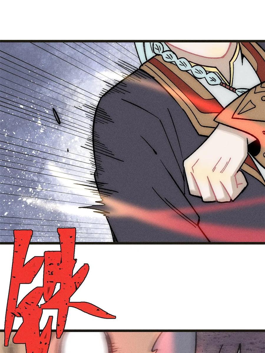 《万古最强宗》195 来野外吃自助 第68页