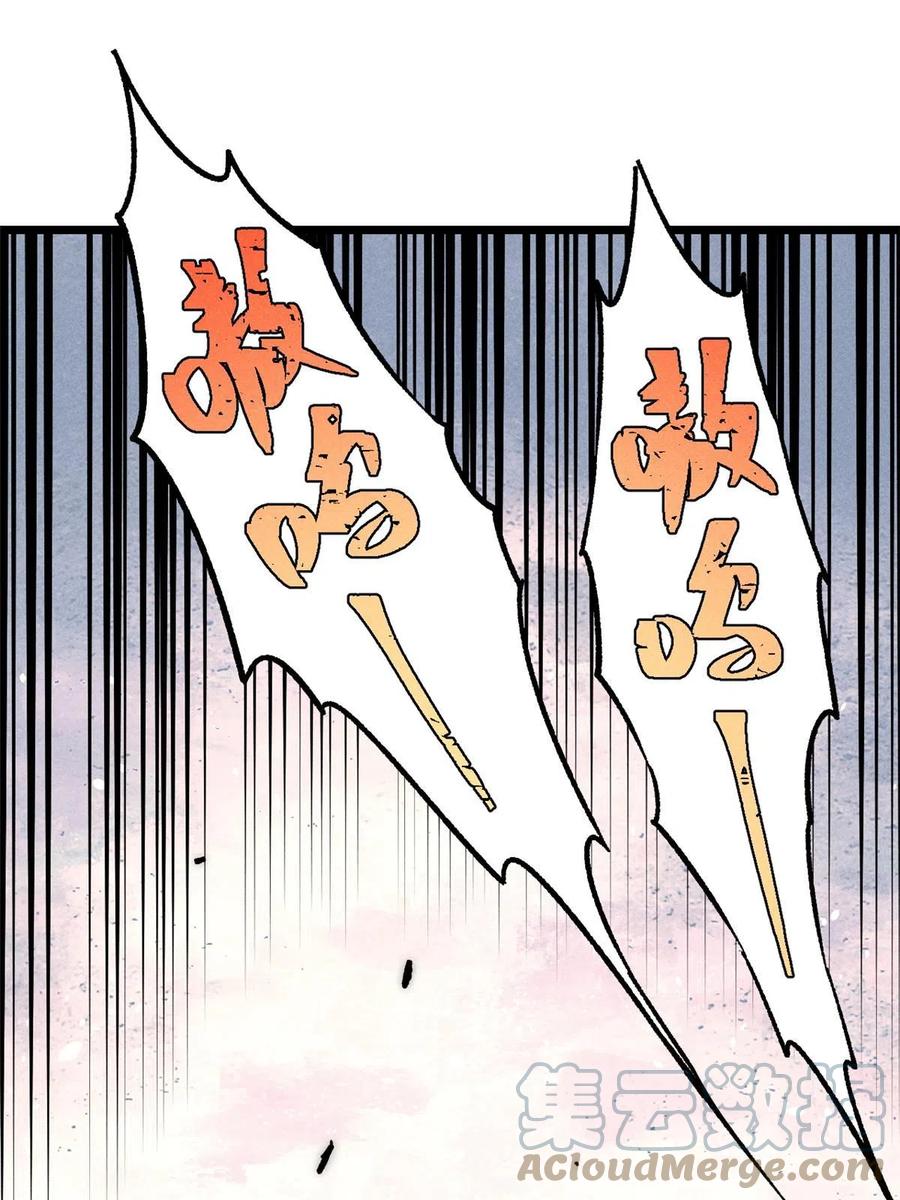 《万古最强宗》195 来野外吃自助 第16页