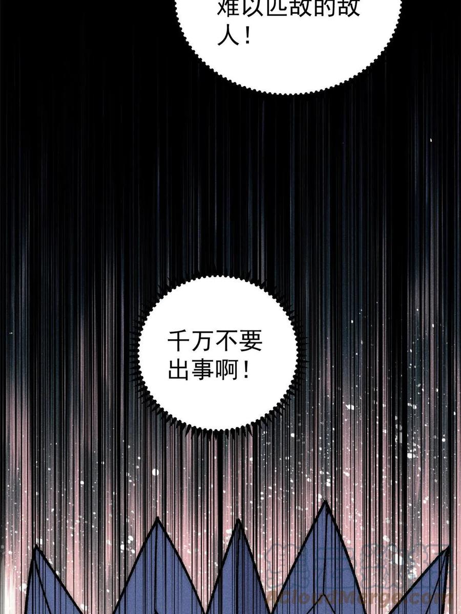 《万古最强宗》195 来野外吃自助 第22页