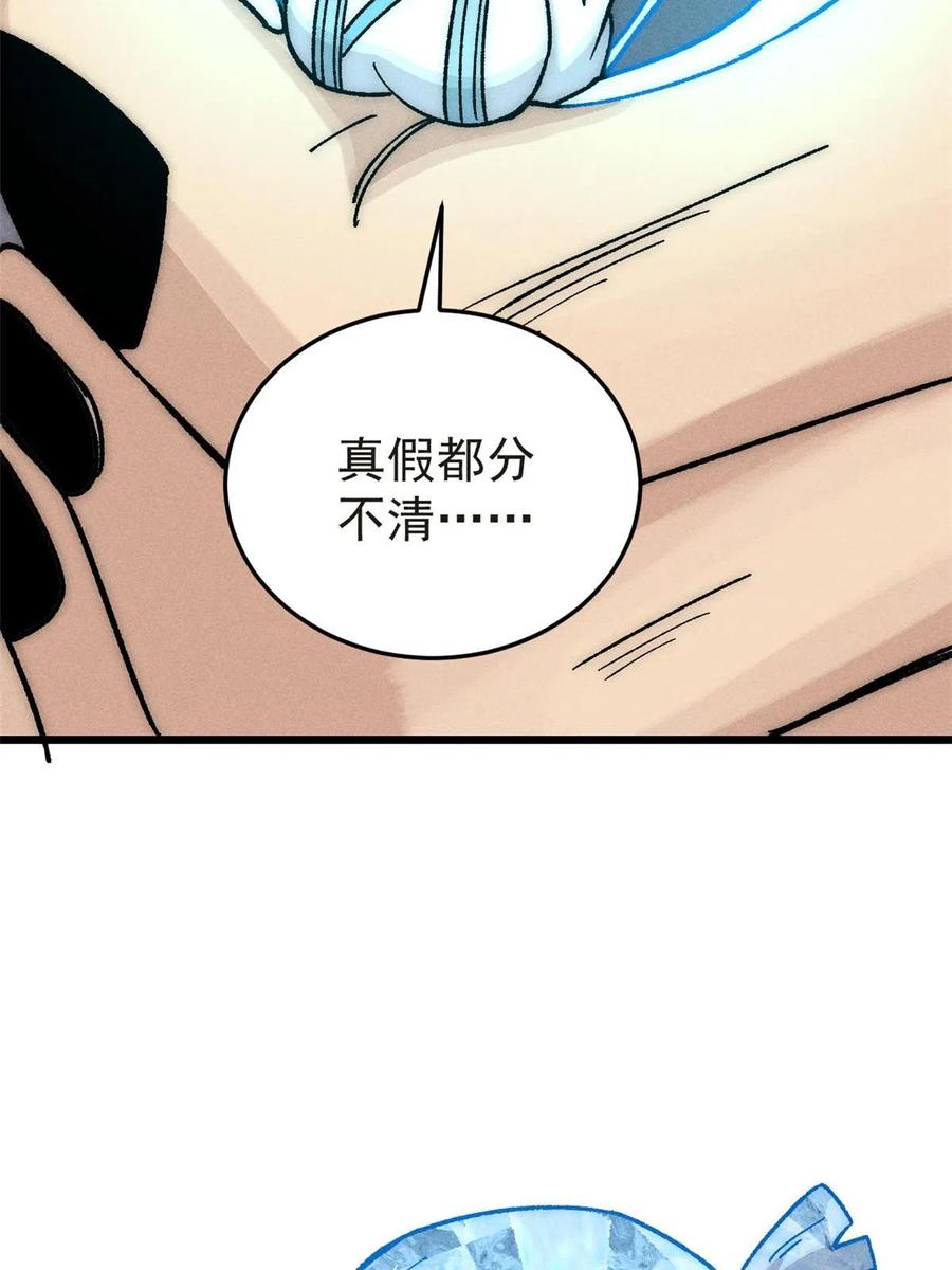 《万古最强宗》195 来野外吃自助 第51页