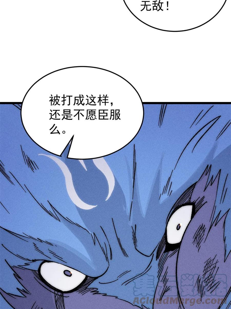 《万古最强宗》195 来野外吃自助 第10页