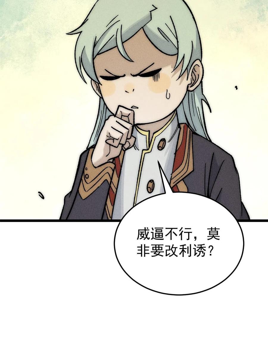 《万古最强宗》195 来野外吃自助 第12页