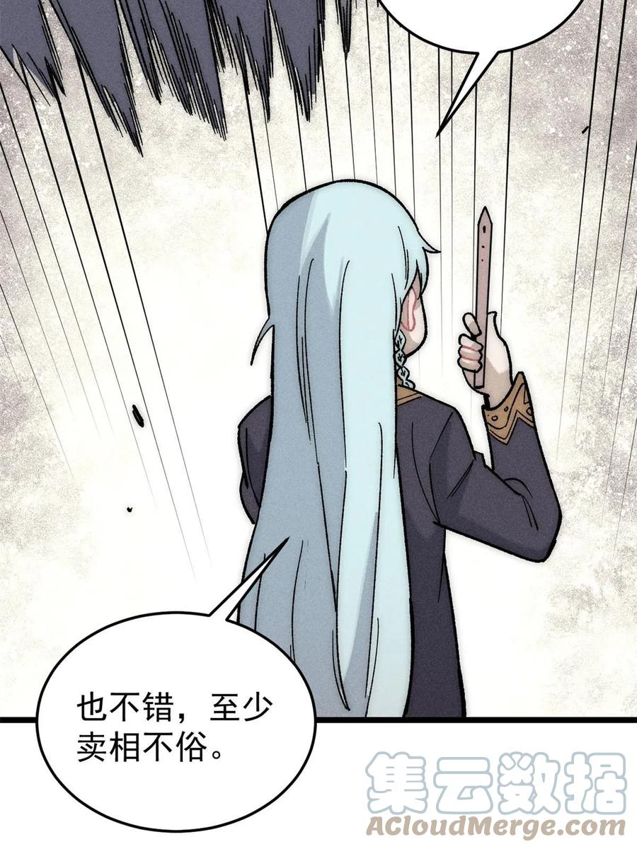 《万古最强宗》196 底牌太多，好烦啊 第10页