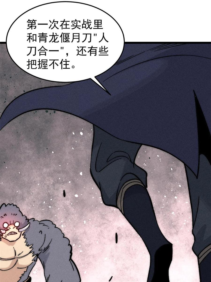 《万古最强宗》196 底牌太多，好烦啊 第27页