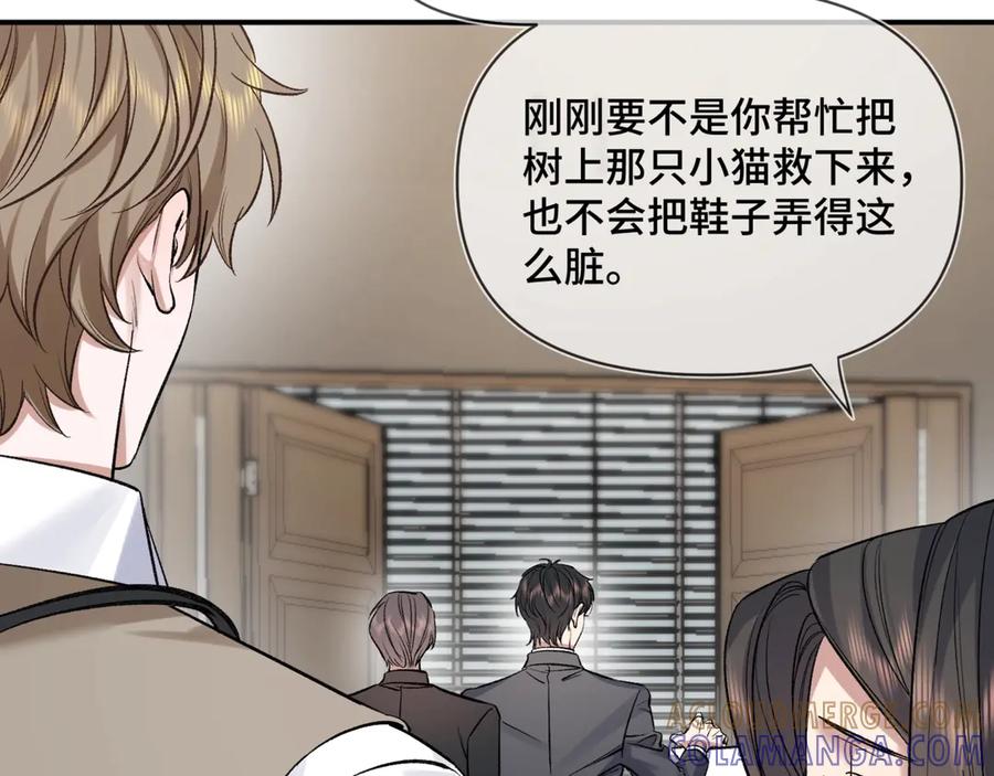 《日与夜》第一话 擦边总裁 第145页