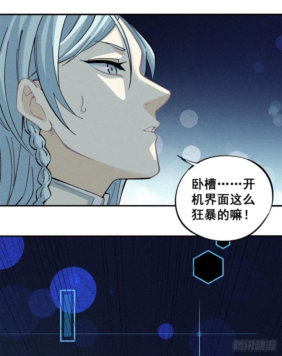 《万古最强宗》01 铁骨铮铮派 第35页