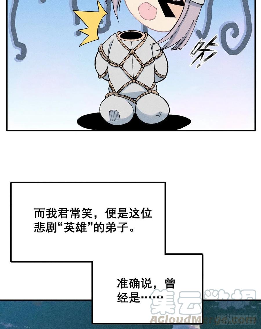 《万古最强宗》01 铁骨铮铮派 第25页