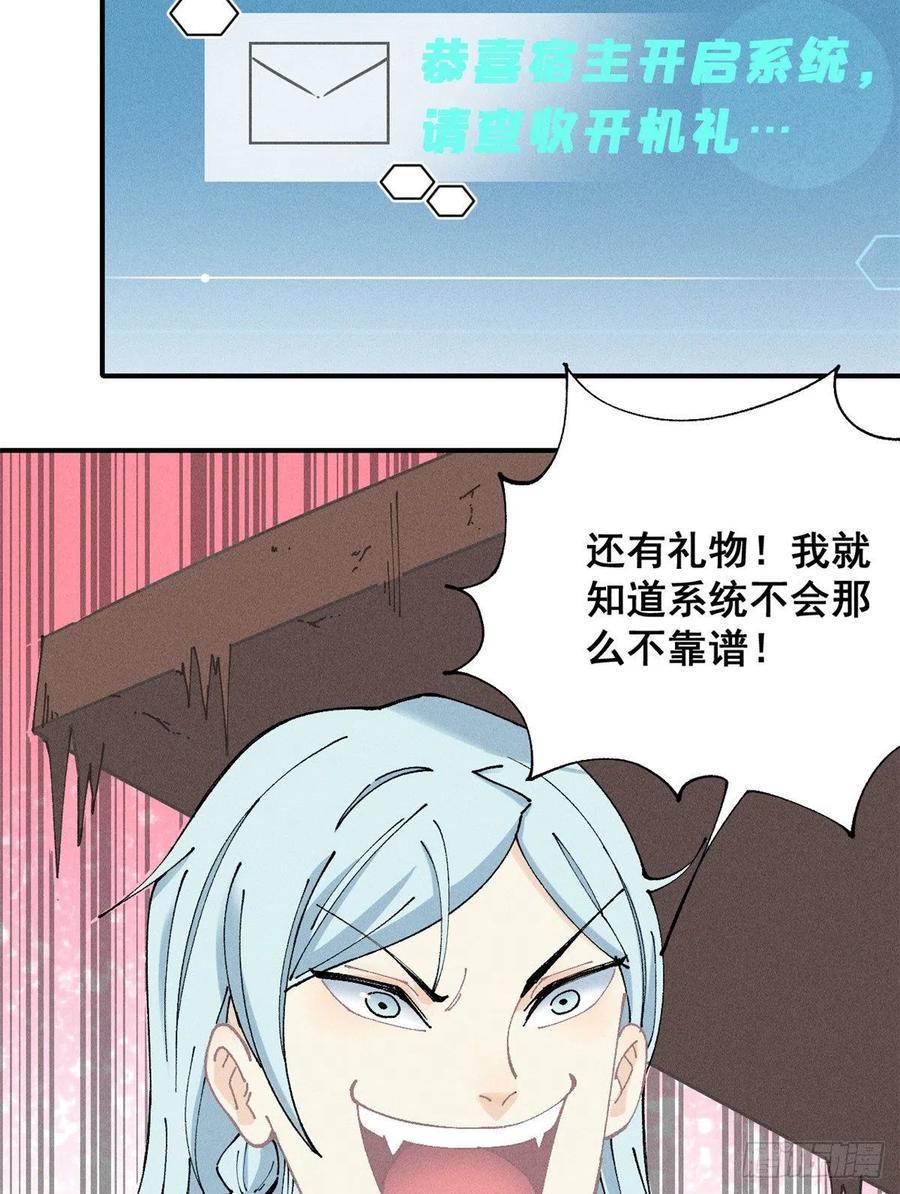 《万古最强宗》01 铁骨铮铮派 第42页