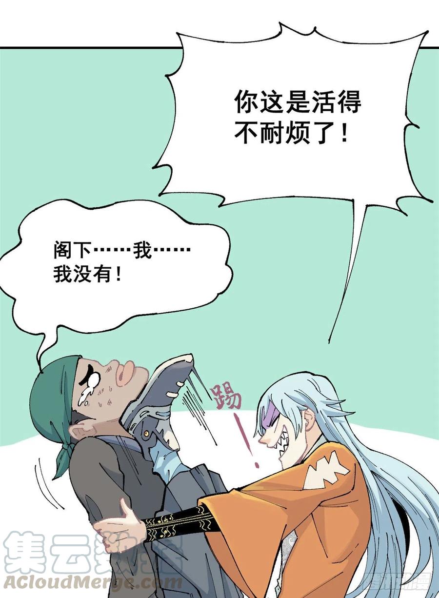 《万古最强宗》01 铁骨铮铮派 第13页