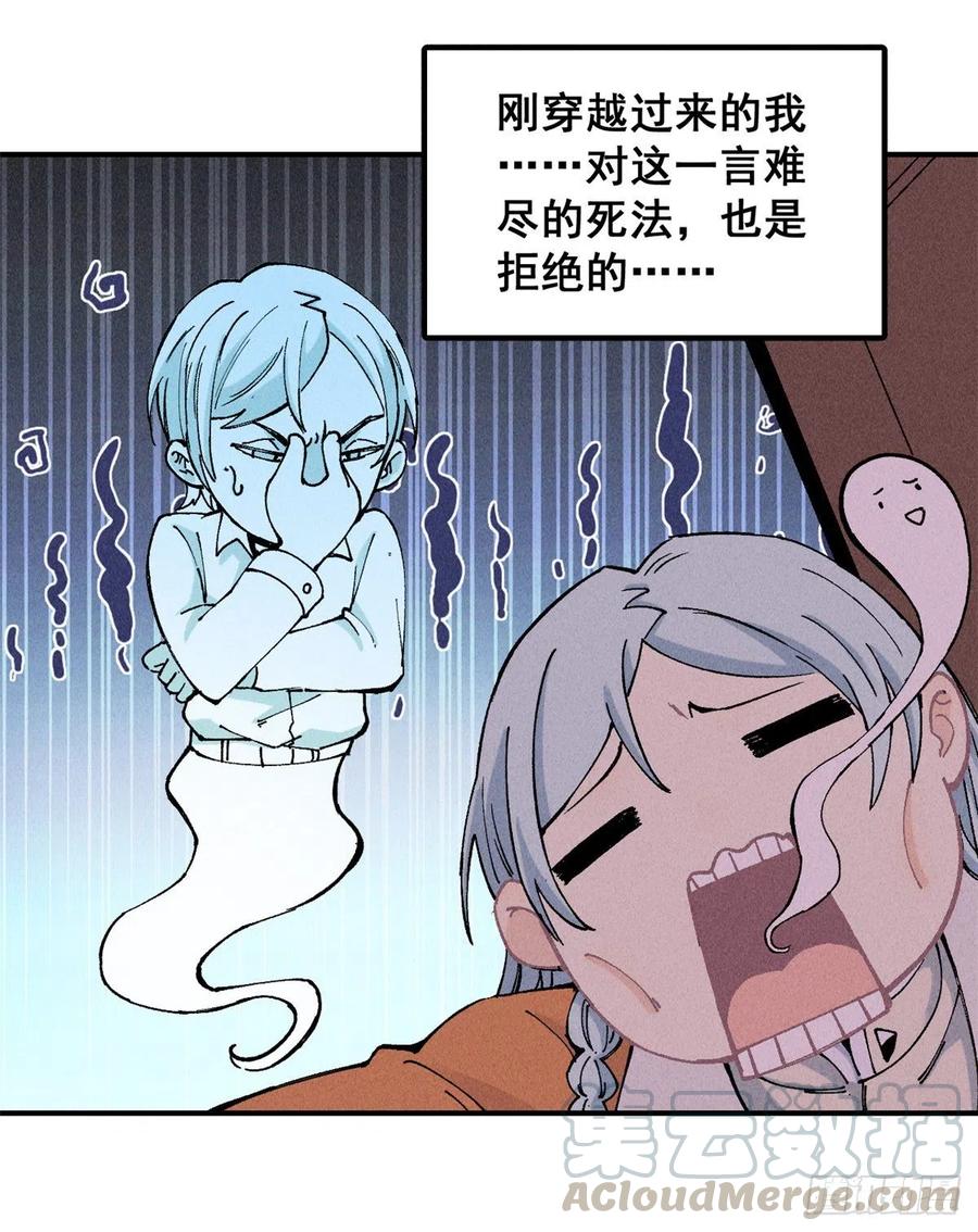 《万古最强宗》01 铁骨铮铮派 第28页