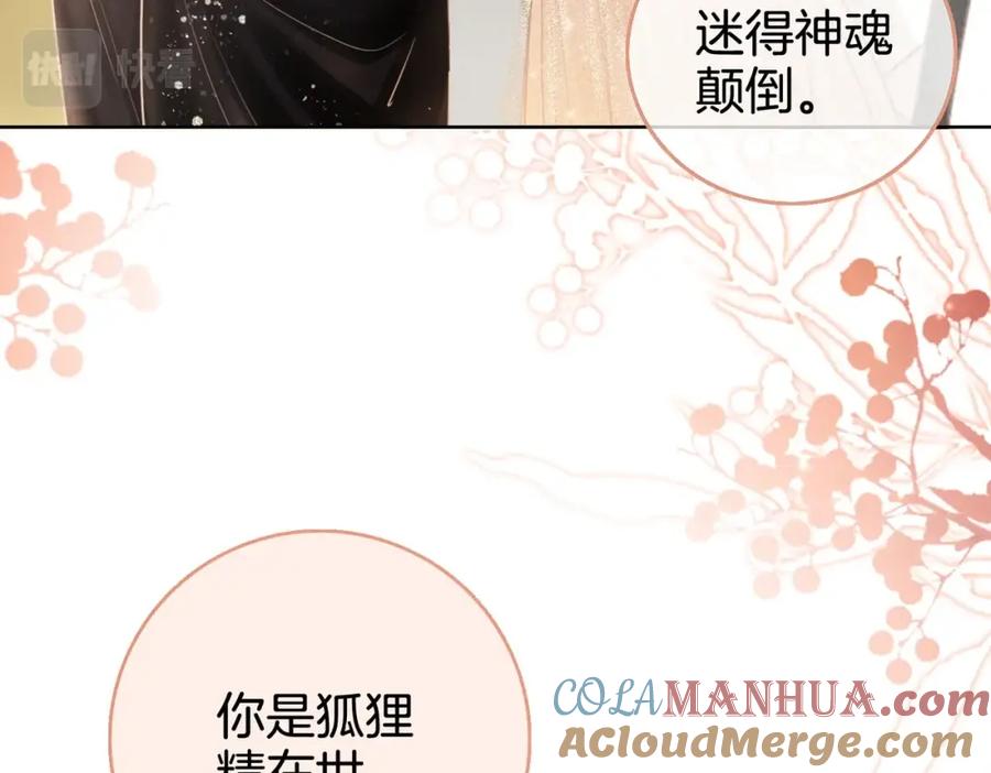顾小姐和曲小姐 第1话 熙之 第105页