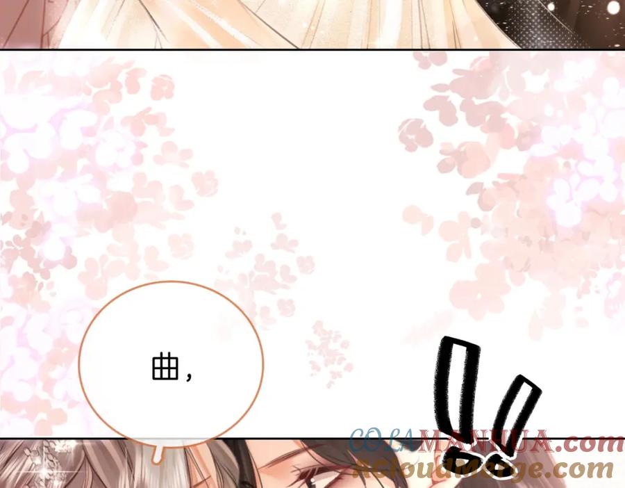 顾小姐和曲小姐 第1话 熙之 第93页