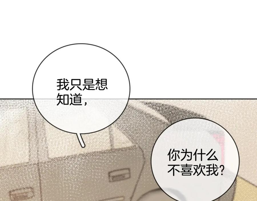顾小姐和曲小姐 第1话 熙之 第98页