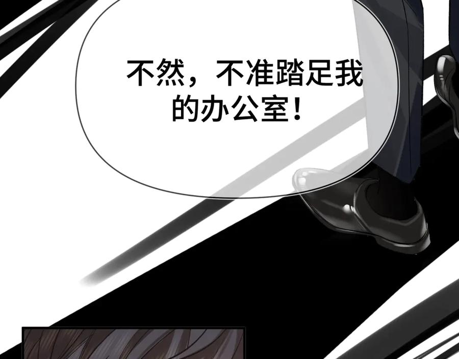 《日与夜》第一话 擦边总裁 第142页