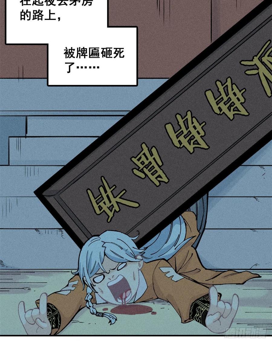 《万古最强宗》01 铁骨铮铮派 第27页