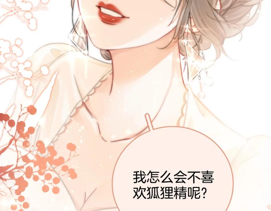 顾小姐和曲小姐 第1话 熙之 第107页