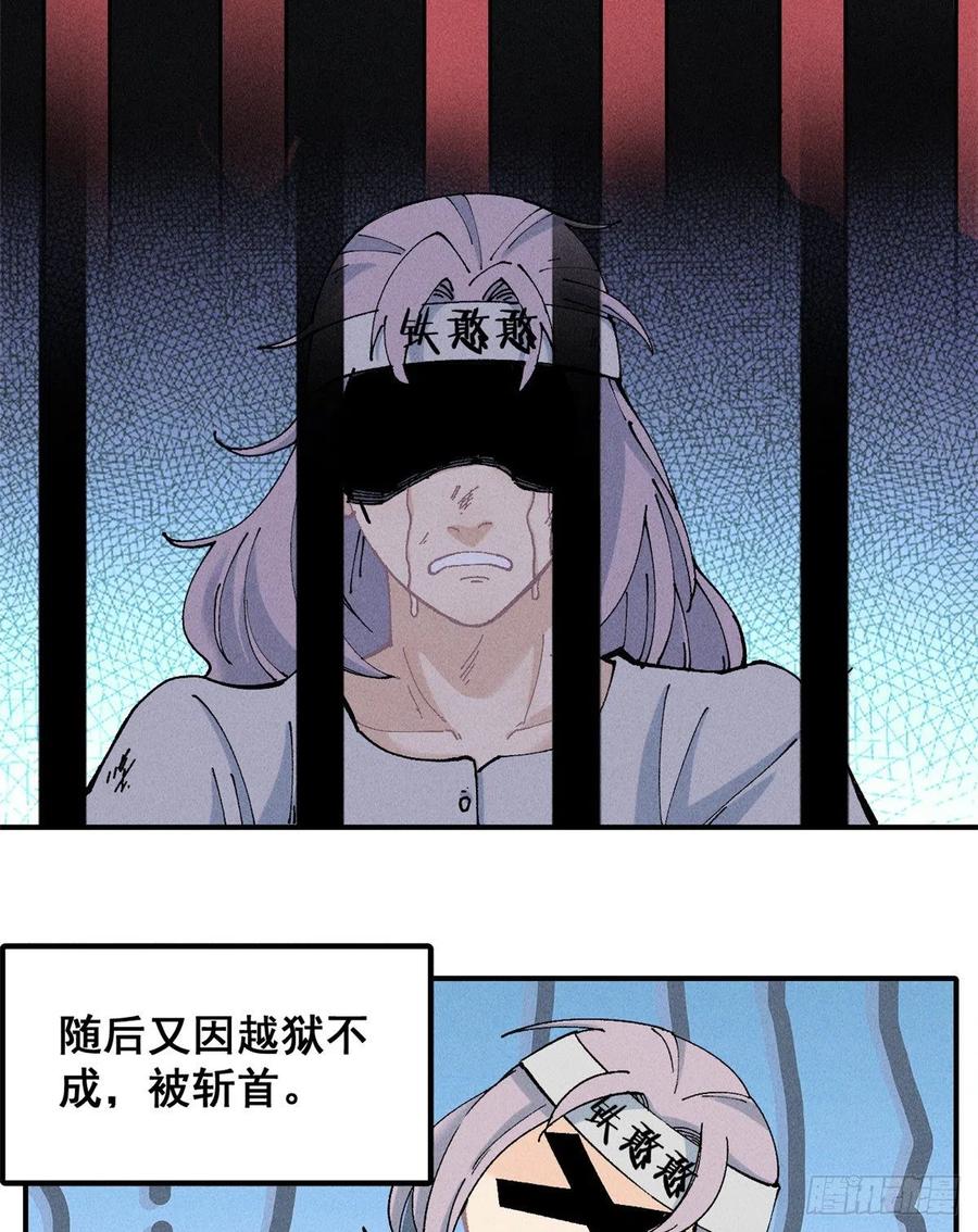 《万古最强宗》01 铁骨铮铮派 第24页