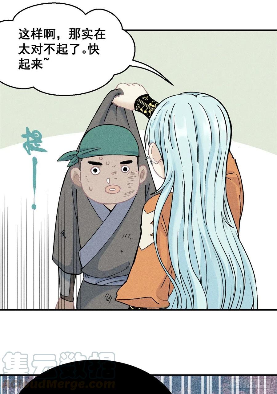 《万古最强宗》01 铁骨铮铮派 第7页