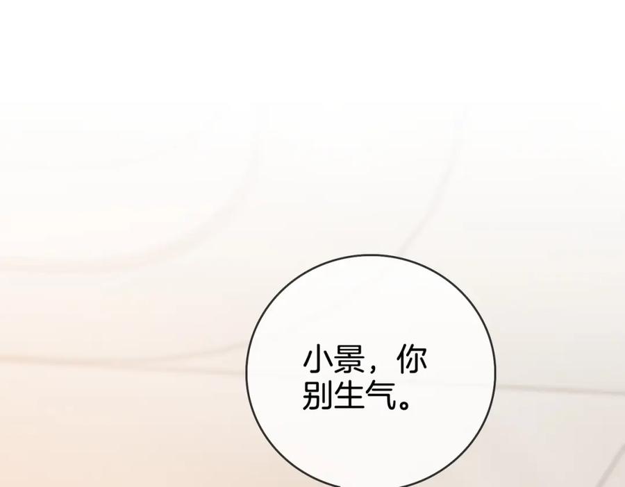 顾小姐和曲小姐 第1话 熙之 第95页