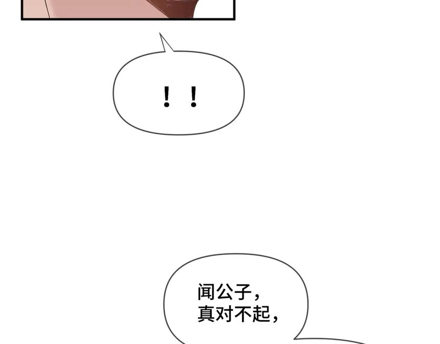《日与夜》第一话 擦边总裁 第144页