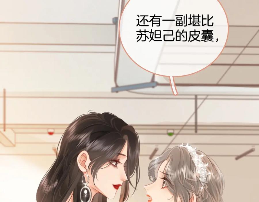 顾小姐和曲小姐 第1话 熙之 第103页
