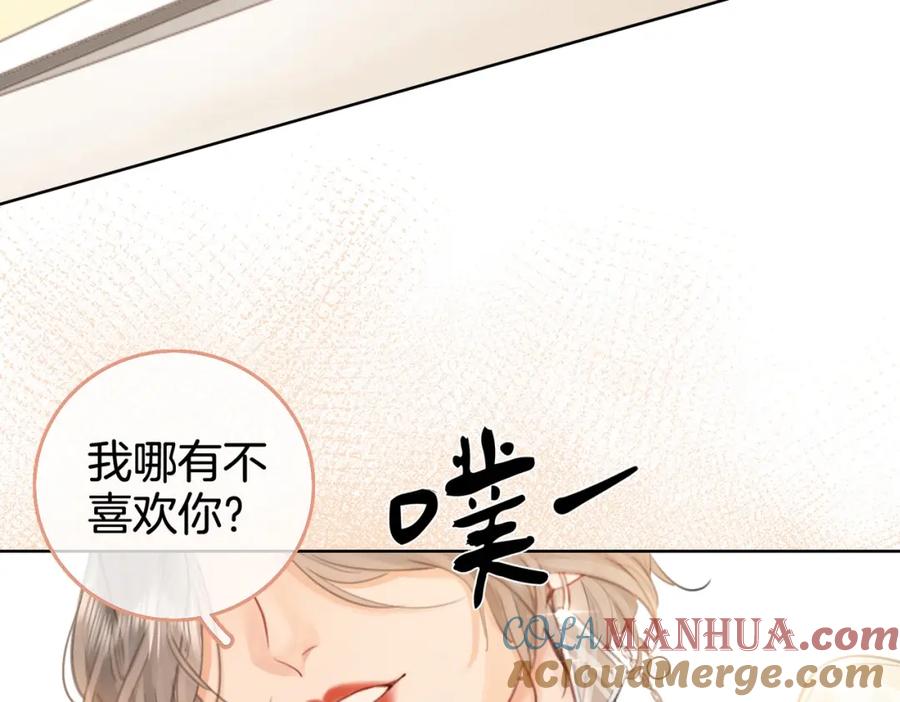 顾小姐和曲小姐 第1话 熙之 第101页