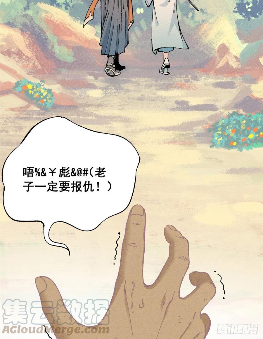 《万古最强宗》01 铁骨铮铮派 第19页