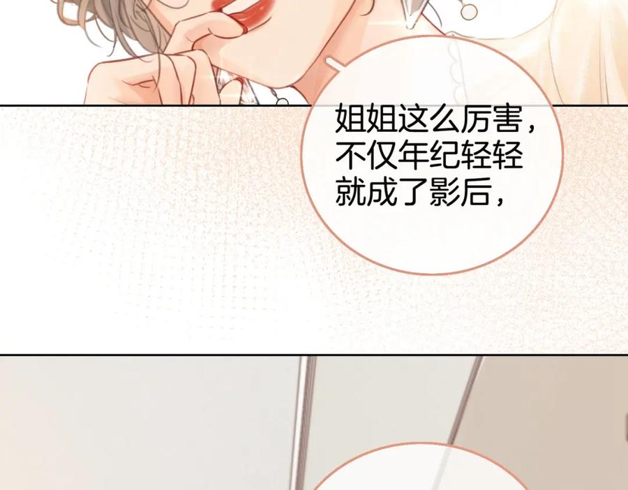 顾小姐和曲小姐 第1话 熙之 第102页