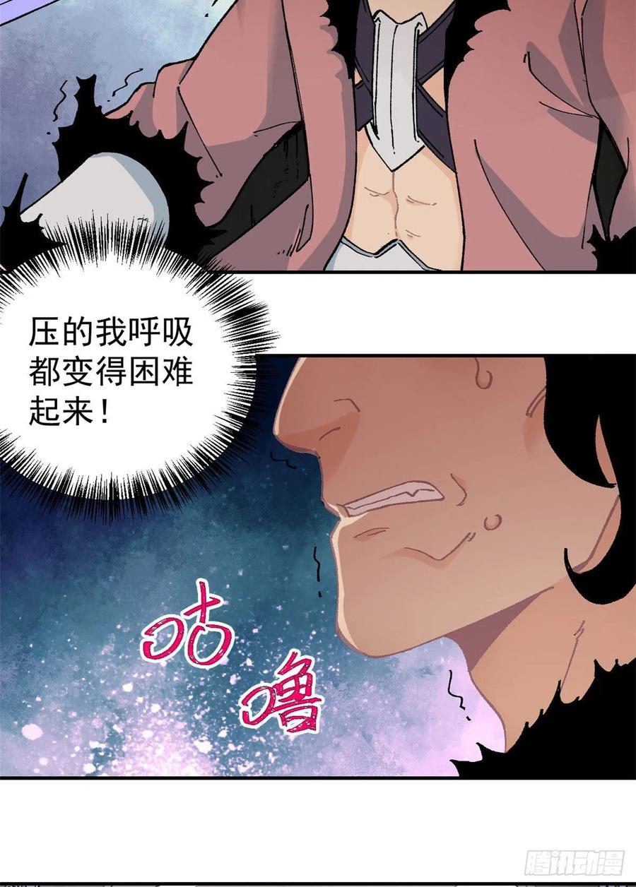 《万古最强宗》19 四十米大刀 第25页