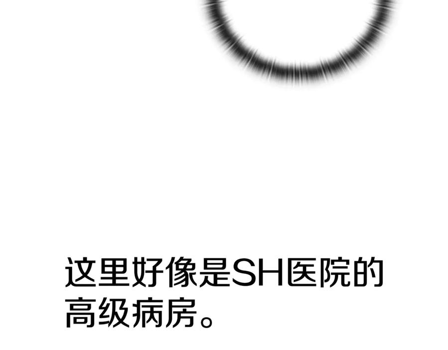《一键三连后，我无敌了》第20话 注册费用翻倍 第8页