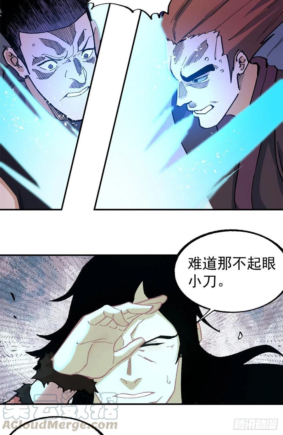 《万古最强宗》19 四十米大刀 第20页