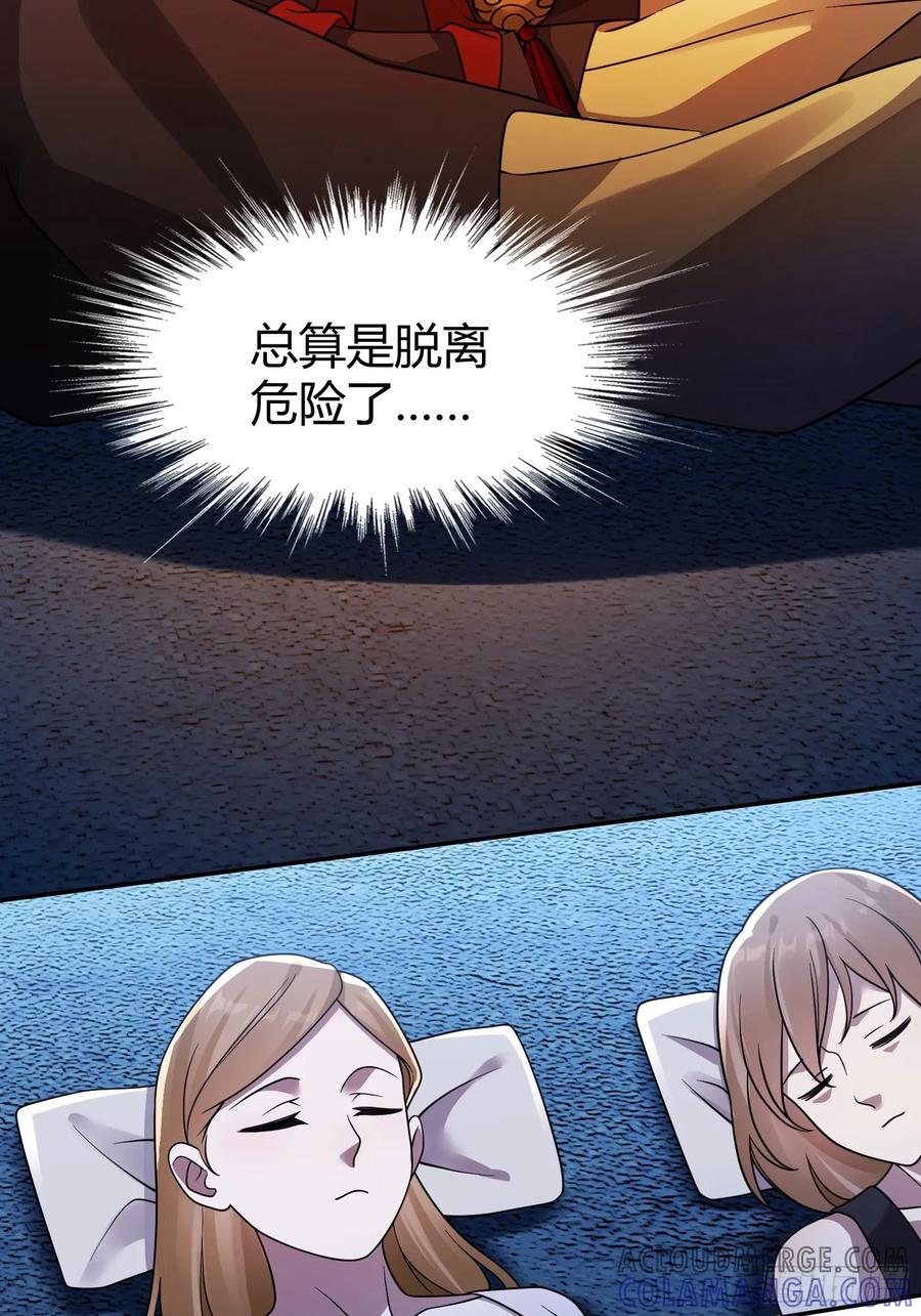 《重生在赛博修真世界的我杀上顶端》第17话 围攻 第40页