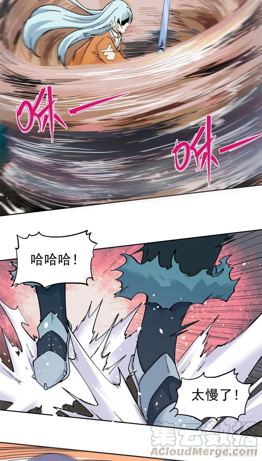《万古最强宗》19 四十米大刀 第2页
