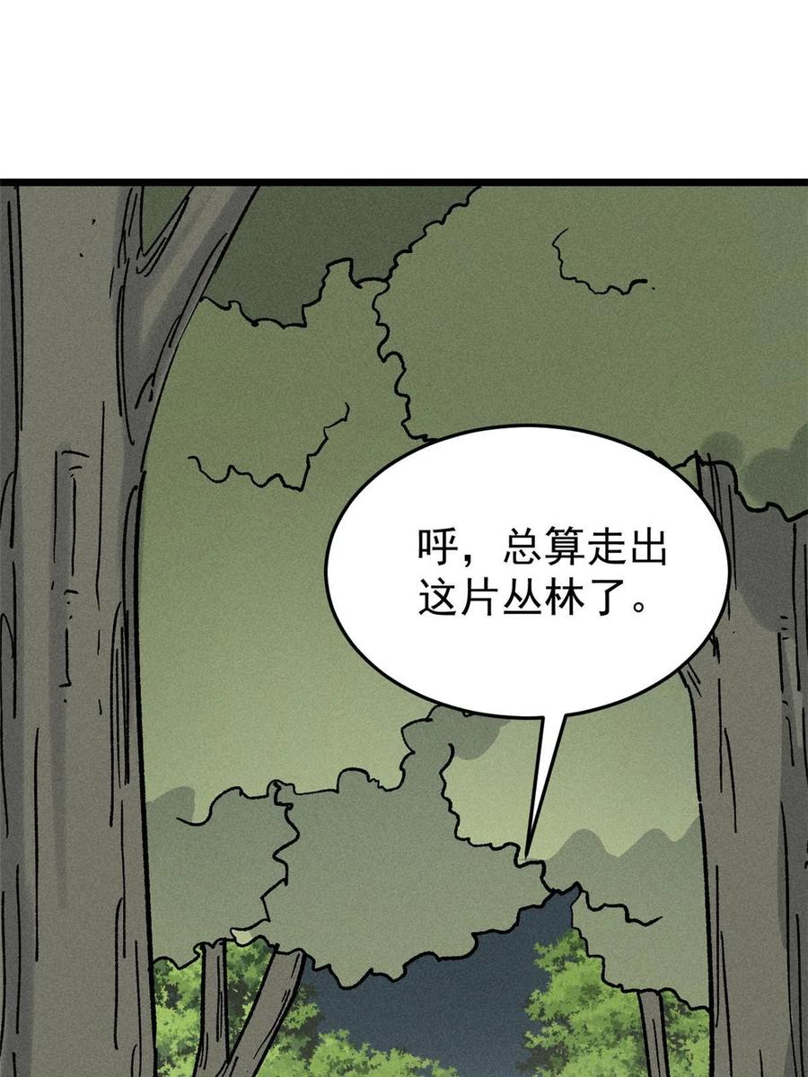 《万古最强宗》197 最后割把韭菜 第3页
