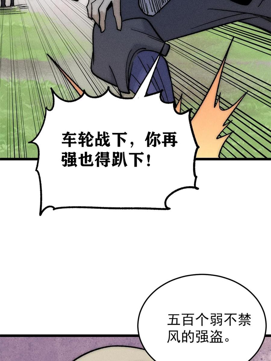 《万古最强宗》197 最后割把韭菜 第32页
