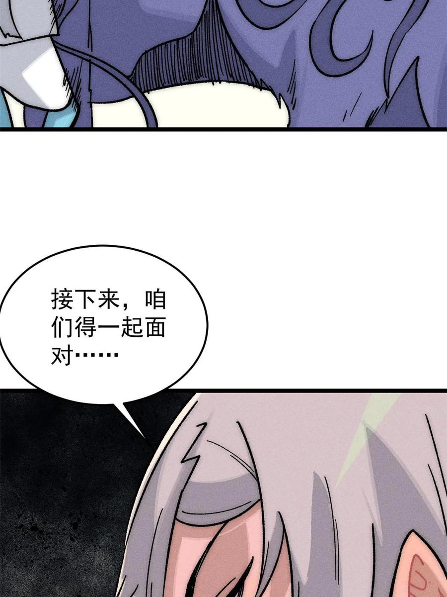 《万古最强宗》197 最后割把韭菜 第74页