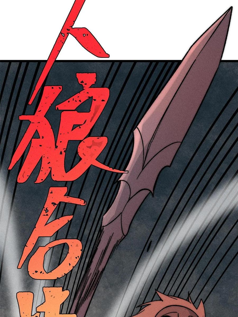 《万古最强宗》198 狼骑兵 第36页